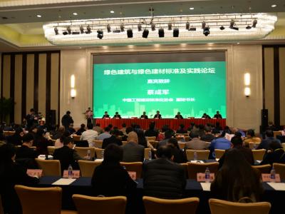 晨光涂料出席绿色建筑与绿色建材标准及实践论坛