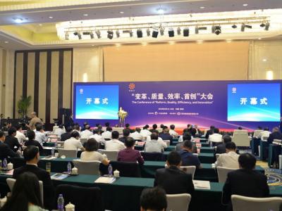 盛况！晨光涂料出席中国常州——变革、质量、效率、首创大会